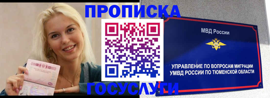 регистрация в Ставрополе