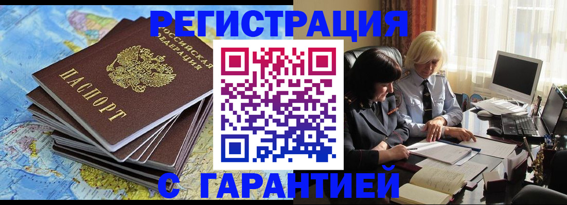 прописка ребенка в Ставрополе