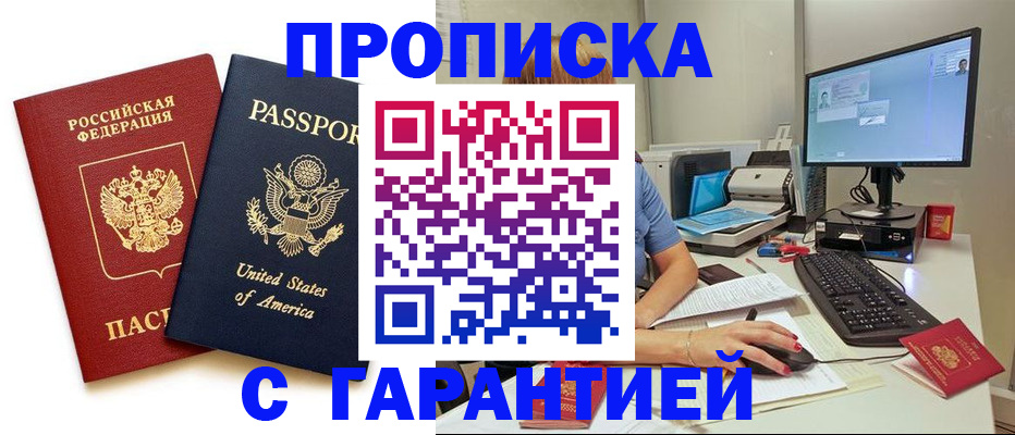 пропишу в квартире в Ставрополе