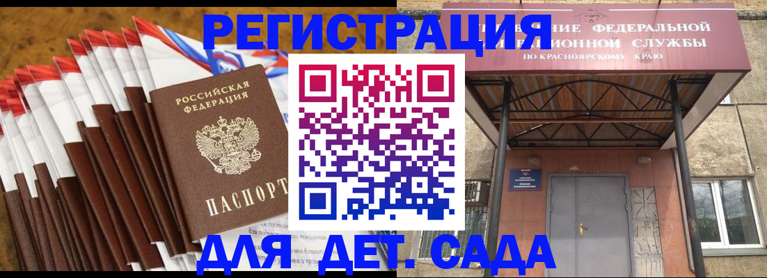 прописка для работы в Ставрополе