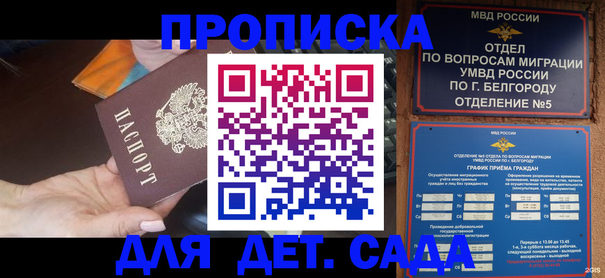 регистрация для школы в Ставрополе
