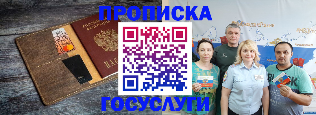 временная регистрация в квартире в Ставрополе