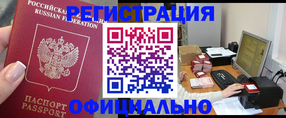 прописка поиск в Ставрополе
